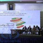 Clôture des travaux du séminaire international sur la Révolution algérienne dans sa dimension africaine